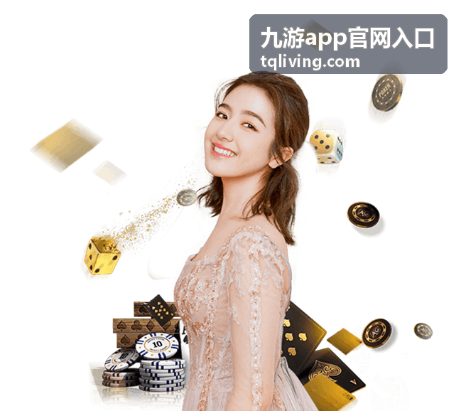 九游app官网入口相关资讯配图